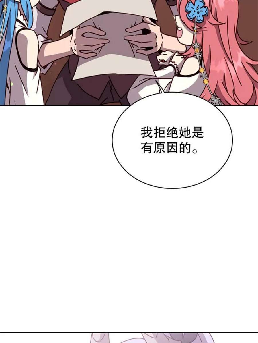 顶级英雄归来75.帕兰公主求见