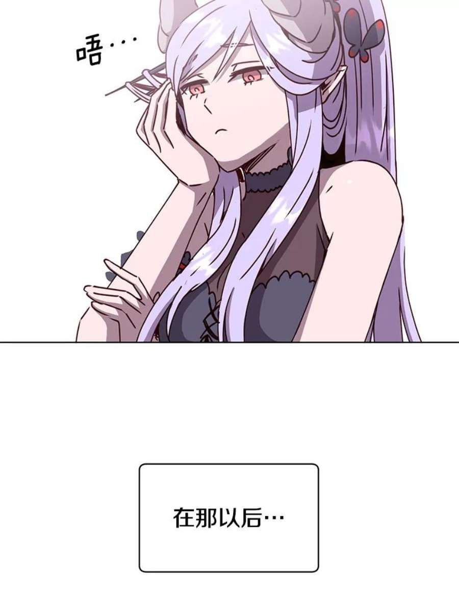 顶级英雄归来75.帕兰公主求见