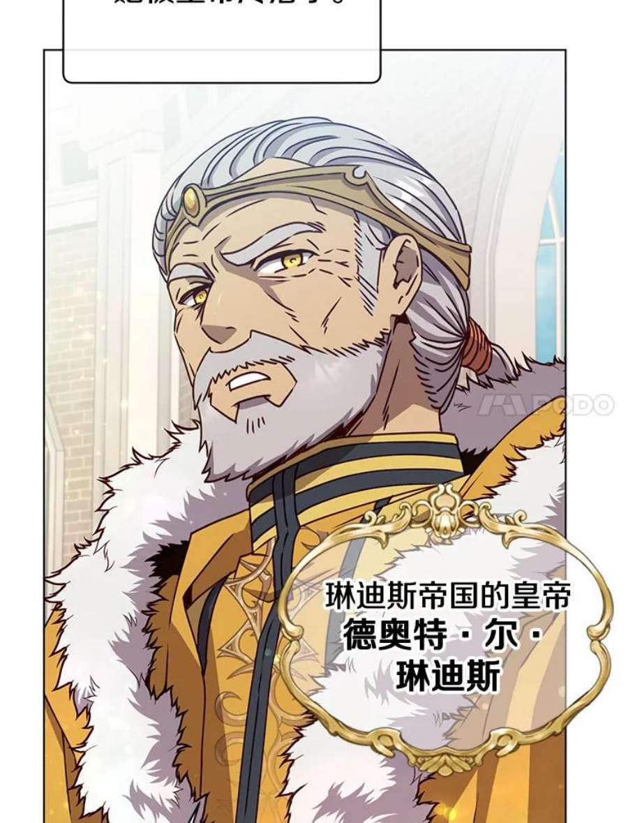 顶级英雄归来75.帕兰公主求见