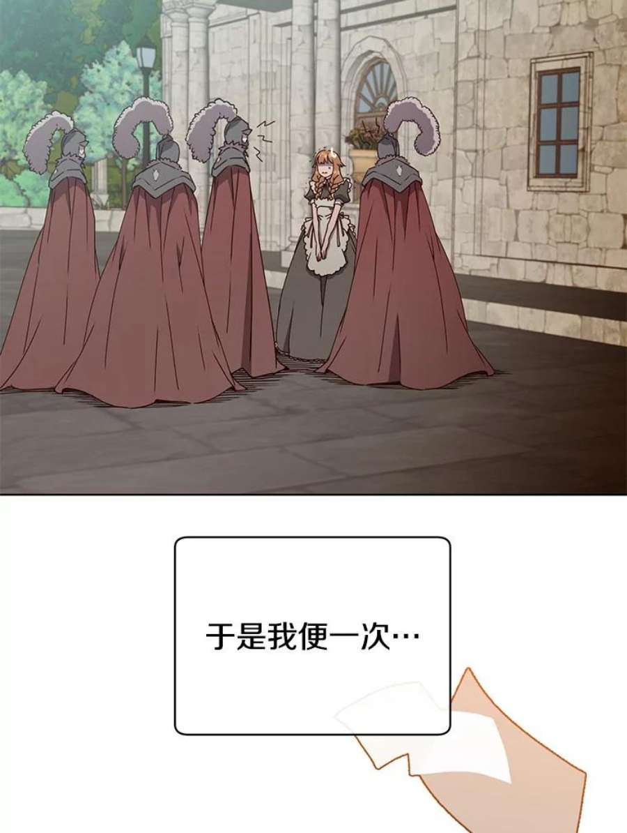 顶级英雄归来75.帕兰公主求见