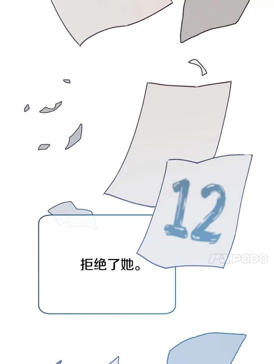 顶级英雄归来75.帕兰公主求见