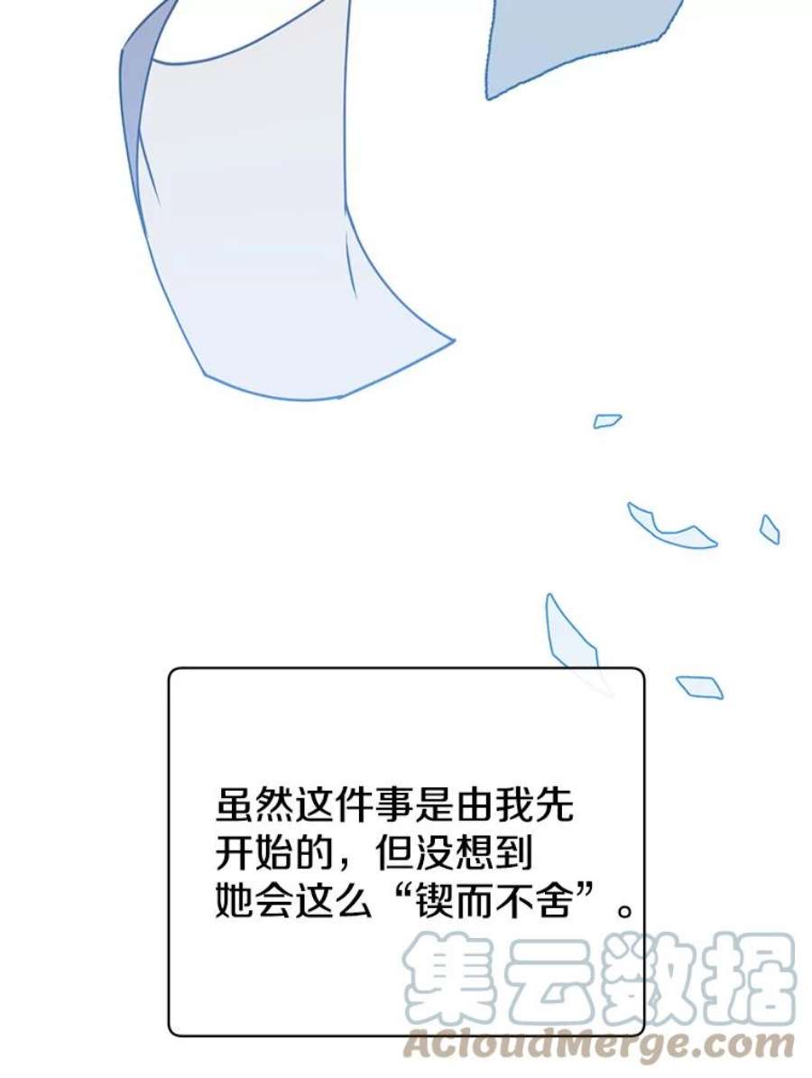 顶级英雄归来75.帕兰公主求见