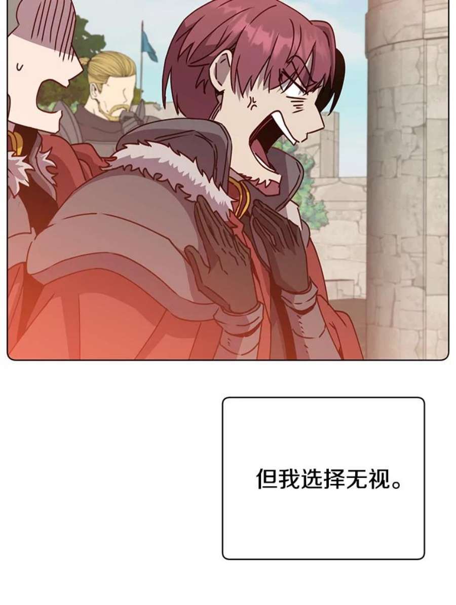 顶级英雄归来75.帕兰公主求见