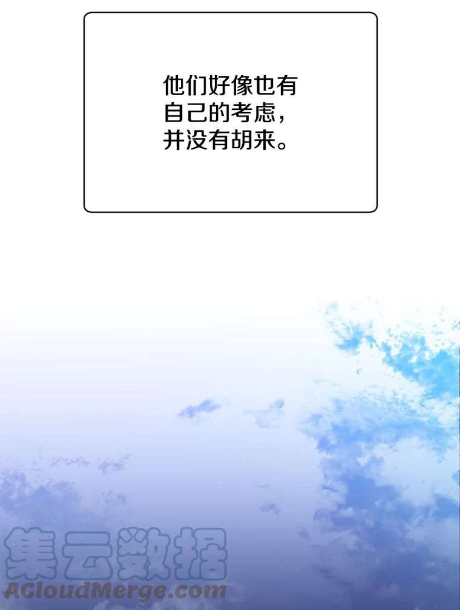 顶级英雄归来75.帕兰公主求见