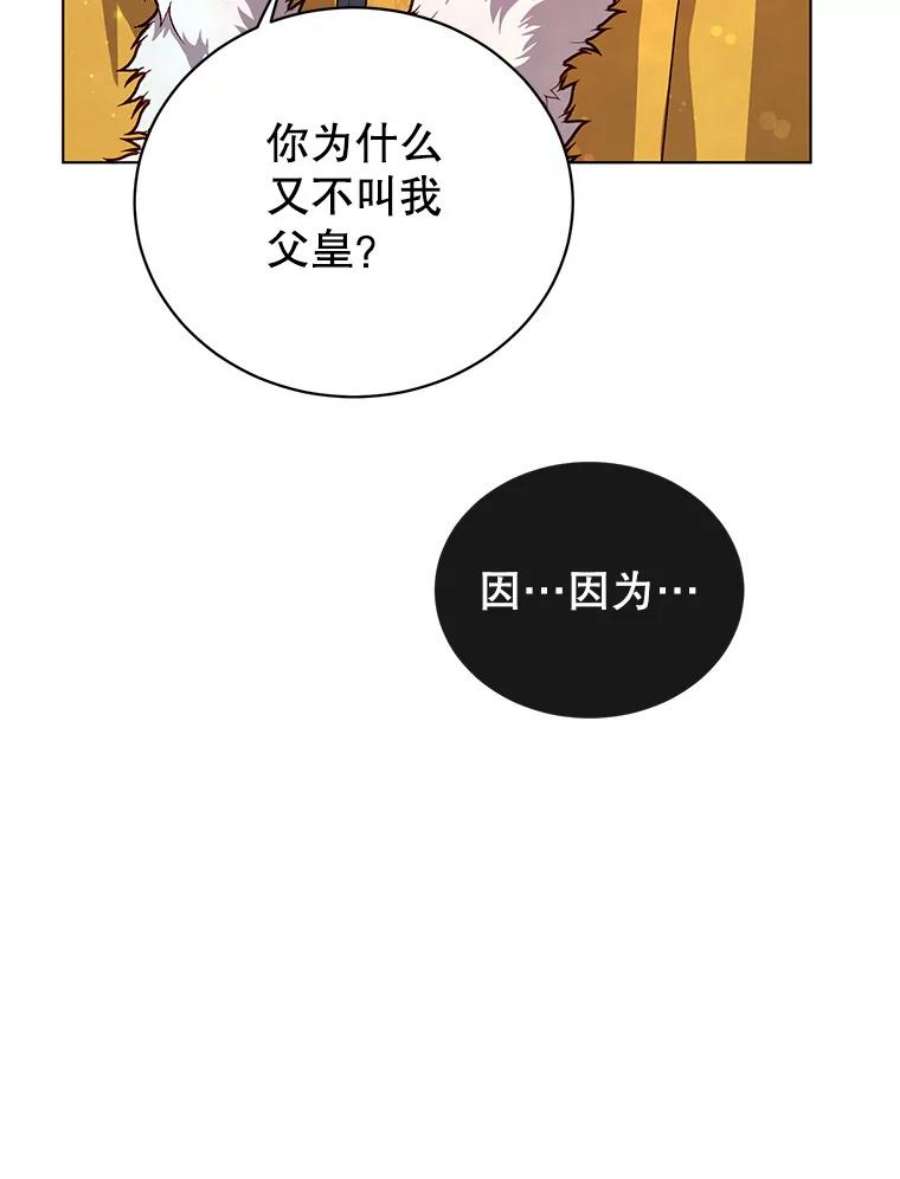 顶级英雄归来75.帕兰公主求见