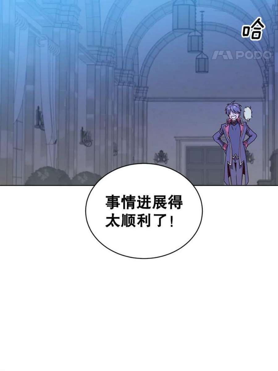 顶级英雄归来75.帕兰公主求见