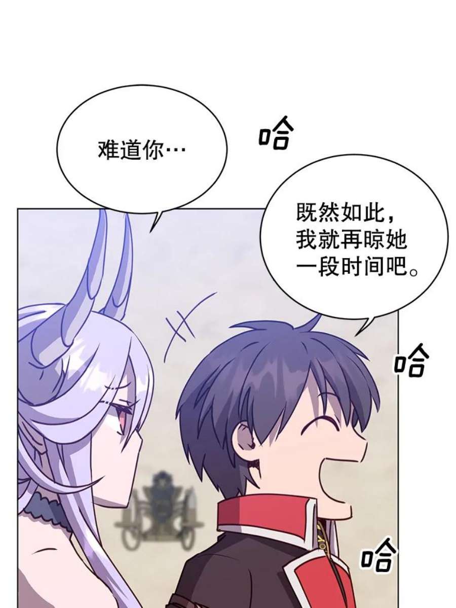 顶级英雄归来75.帕兰公主求见