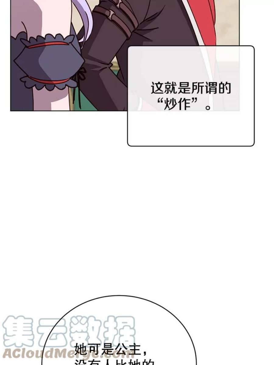 顶级英雄归来75.帕兰公主求见