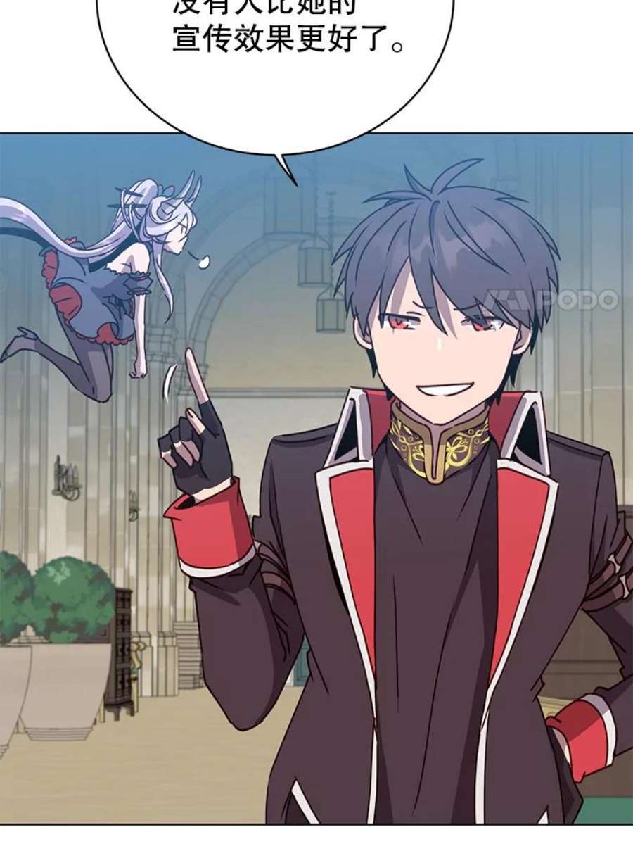 顶级英雄归来75.帕兰公主求见