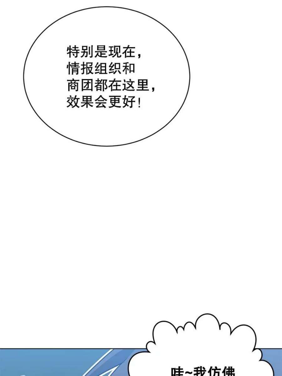 顶级英雄归来75.帕兰公主求见