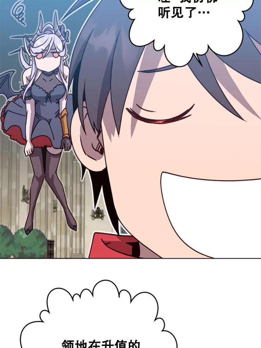 顶级英雄归来75.帕兰公主求见