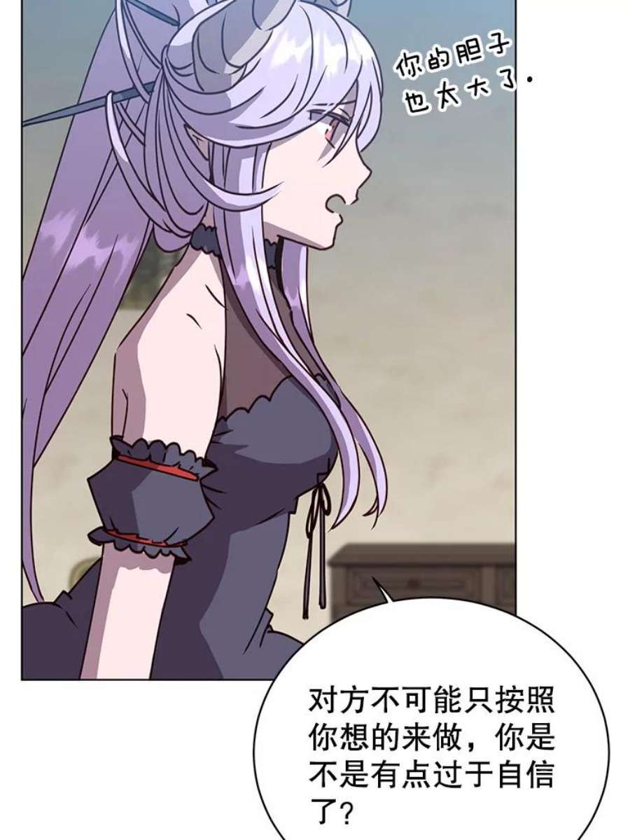 顶级英雄归来75.帕兰公主求见