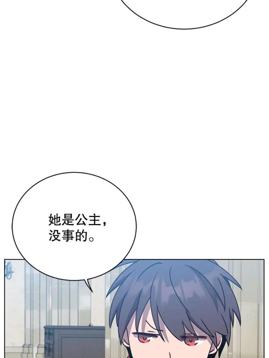 顶级英雄归来75.帕兰公主求见