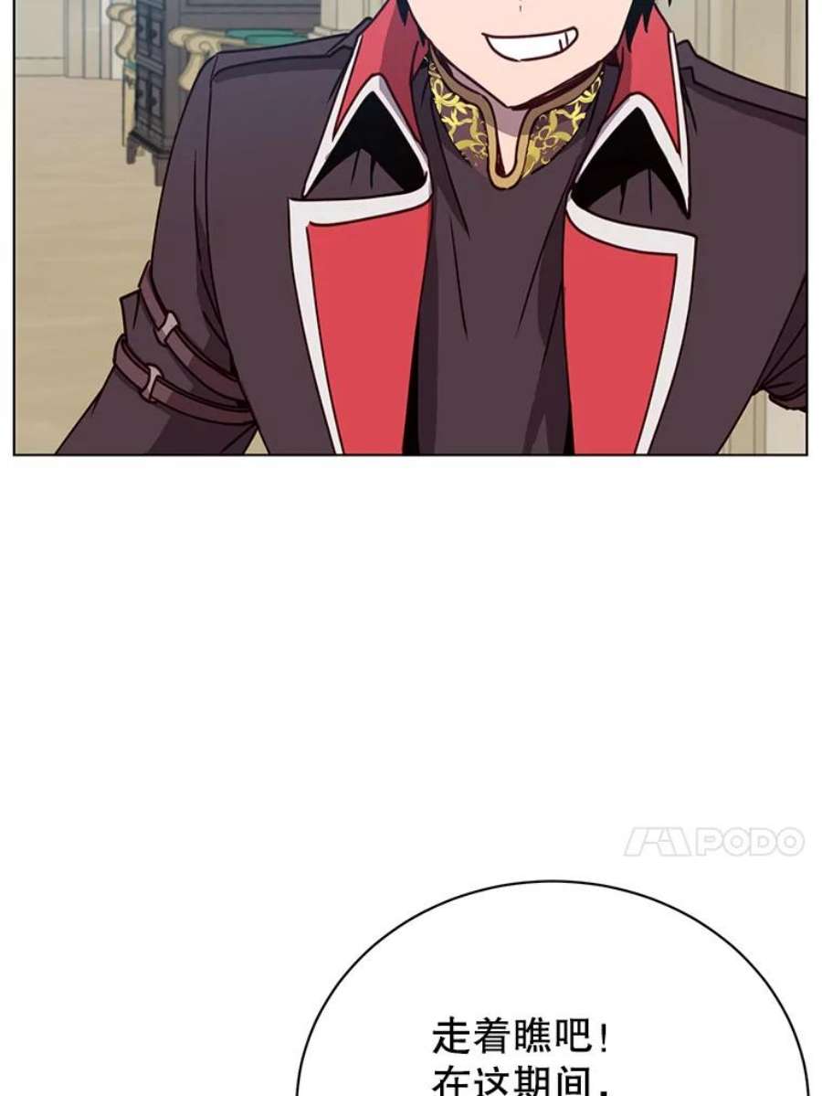 顶级英雄归来75.帕兰公主求见