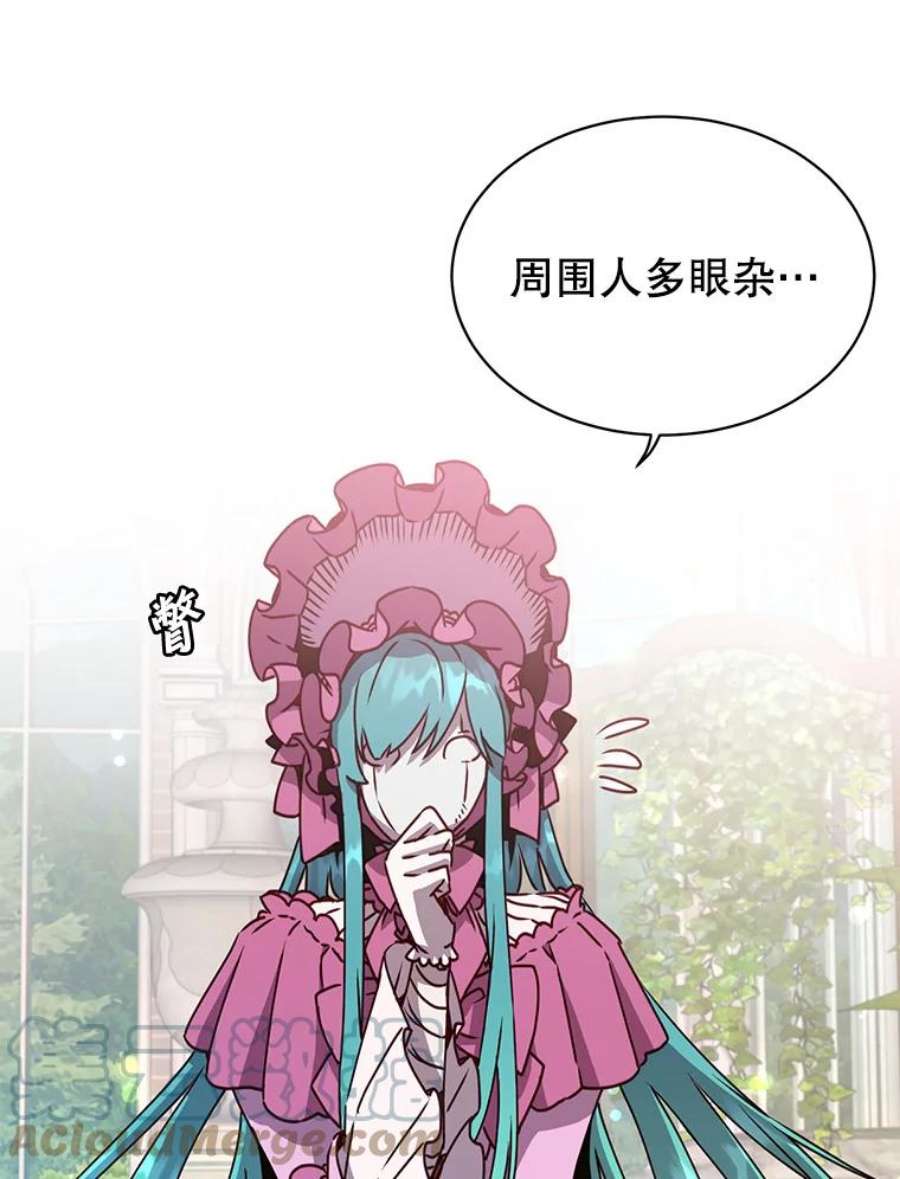 顶级英雄归来75.帕兰公主求见