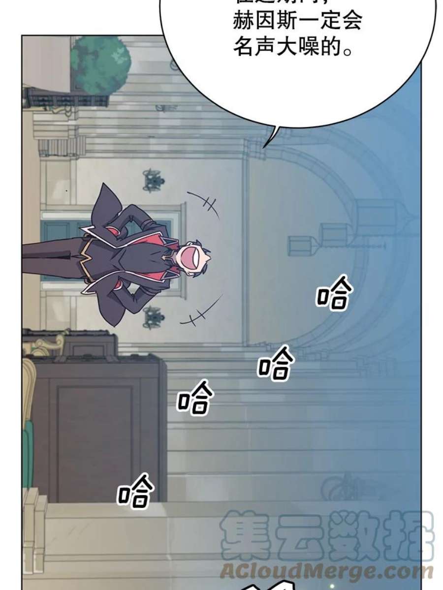 顶级英雄归来75.帕兰公主求见