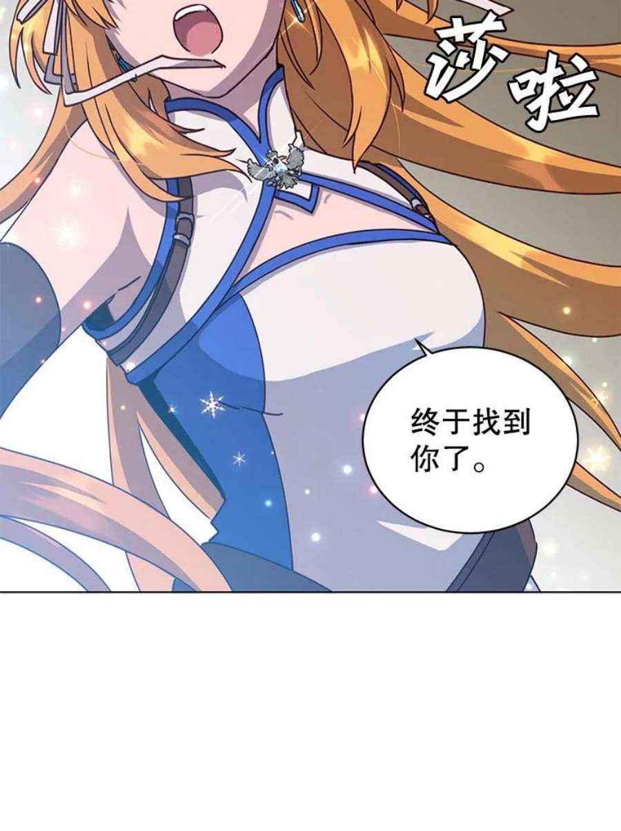 顶级英雄归来75.帕兰公主求见