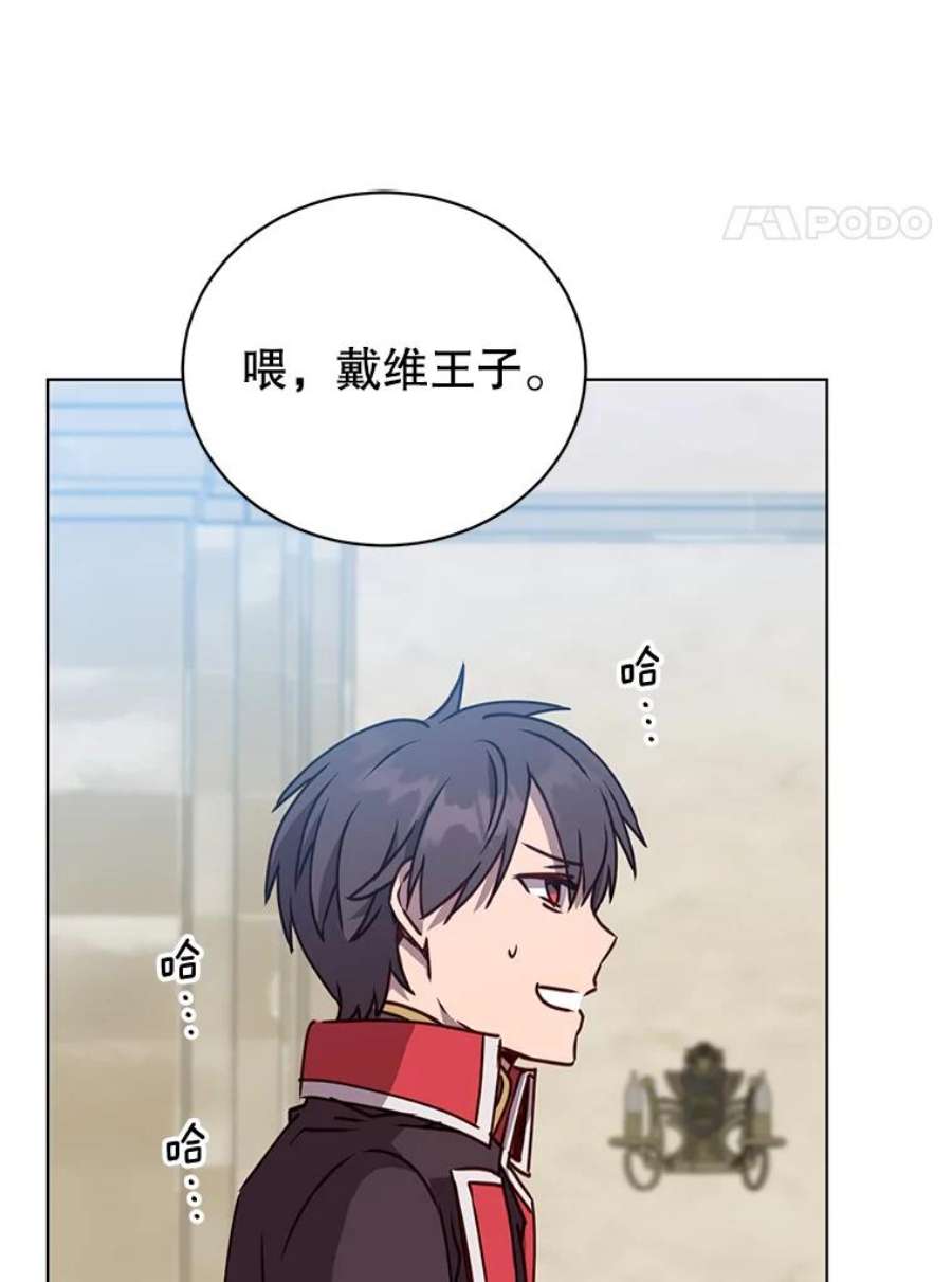 顶级英雄归来75.帕兰公主求见