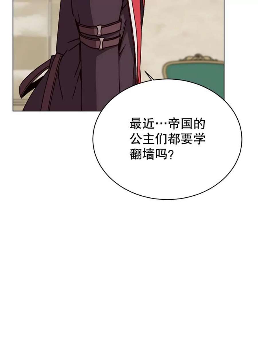 顶级英雄归来75.帕兰公主求见