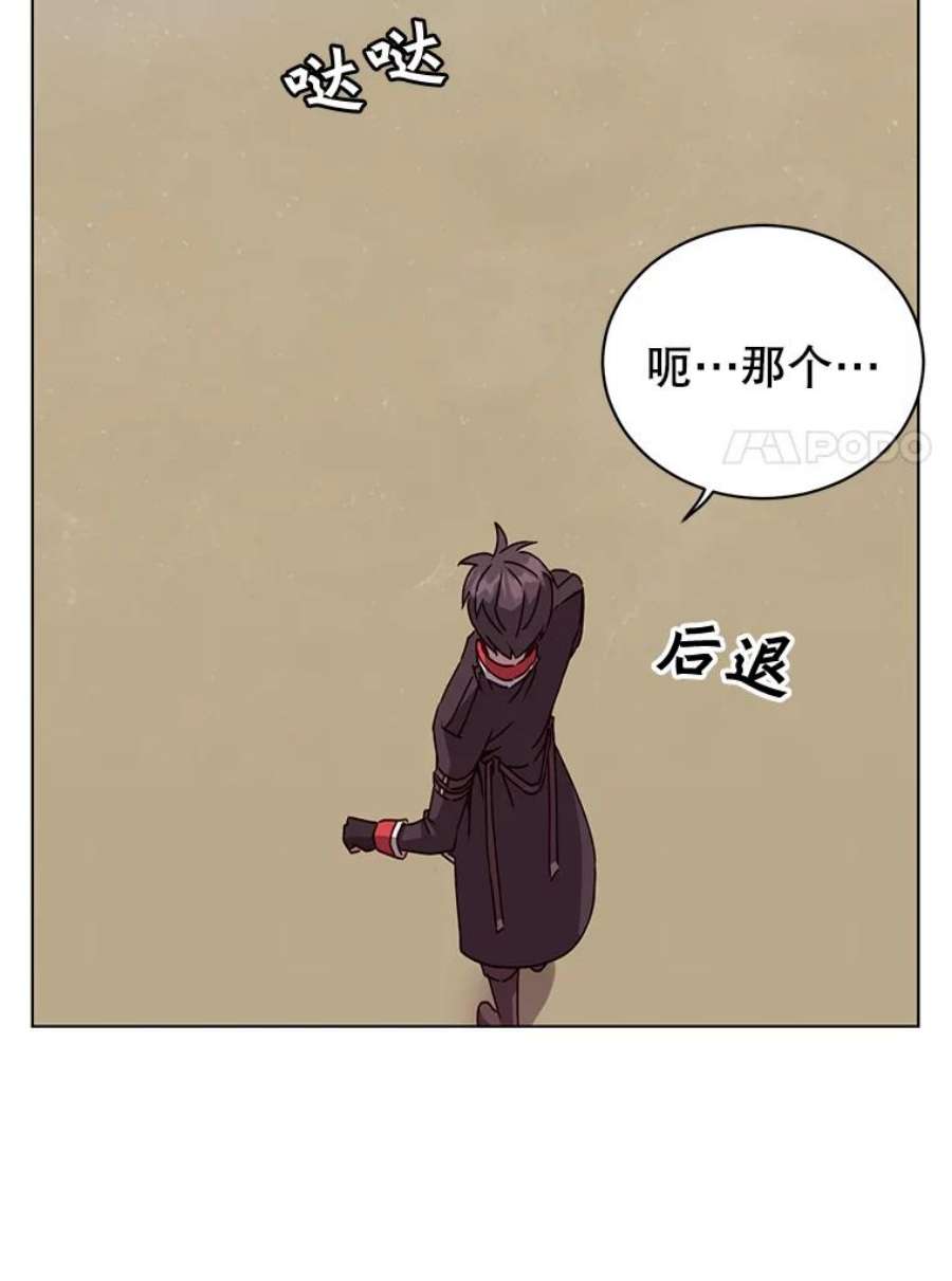 顶级英雄归来75.帕兰公主求见