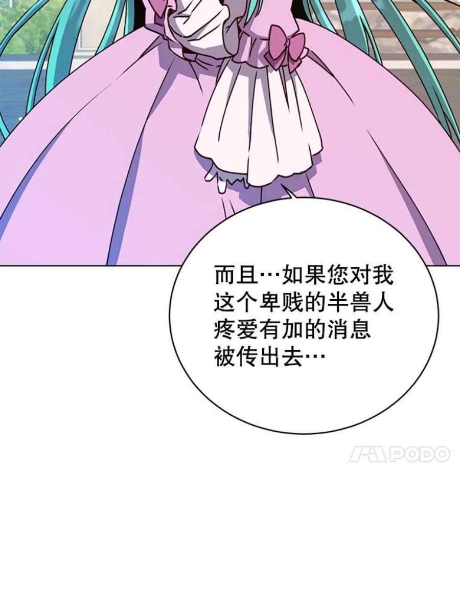 顶级英雄归来75.帕兰公主求见