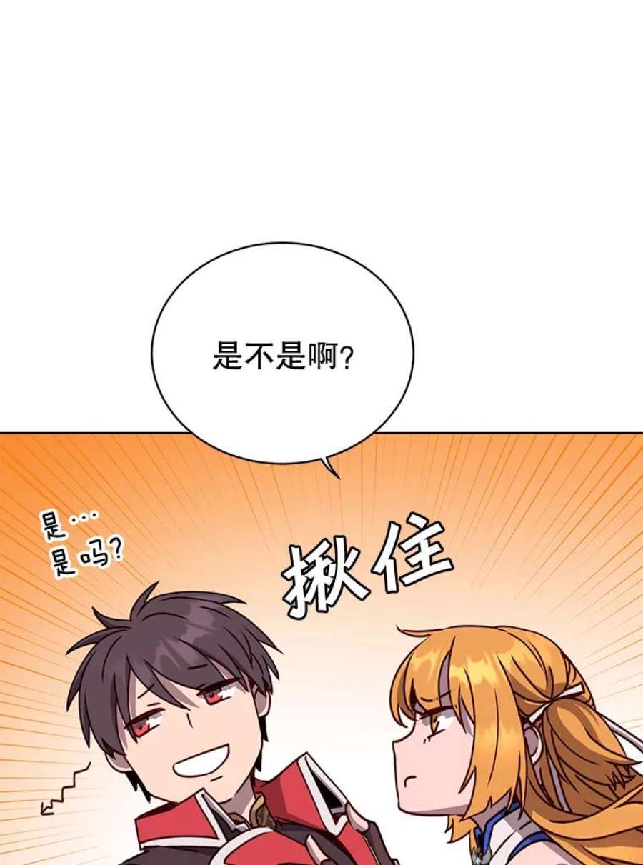 顶级英雄归来75.帕兰公主求见