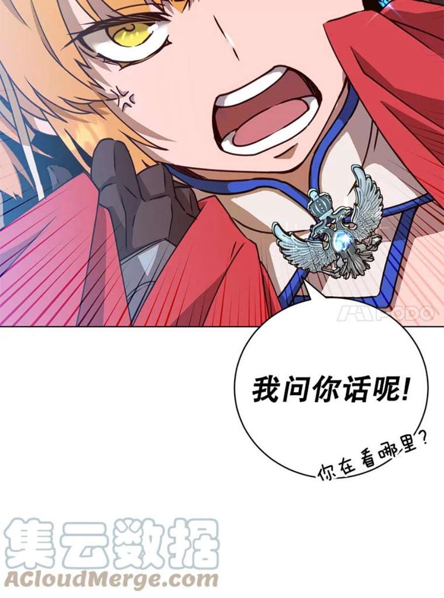 顶级英雄归来75.帕兰公主求见