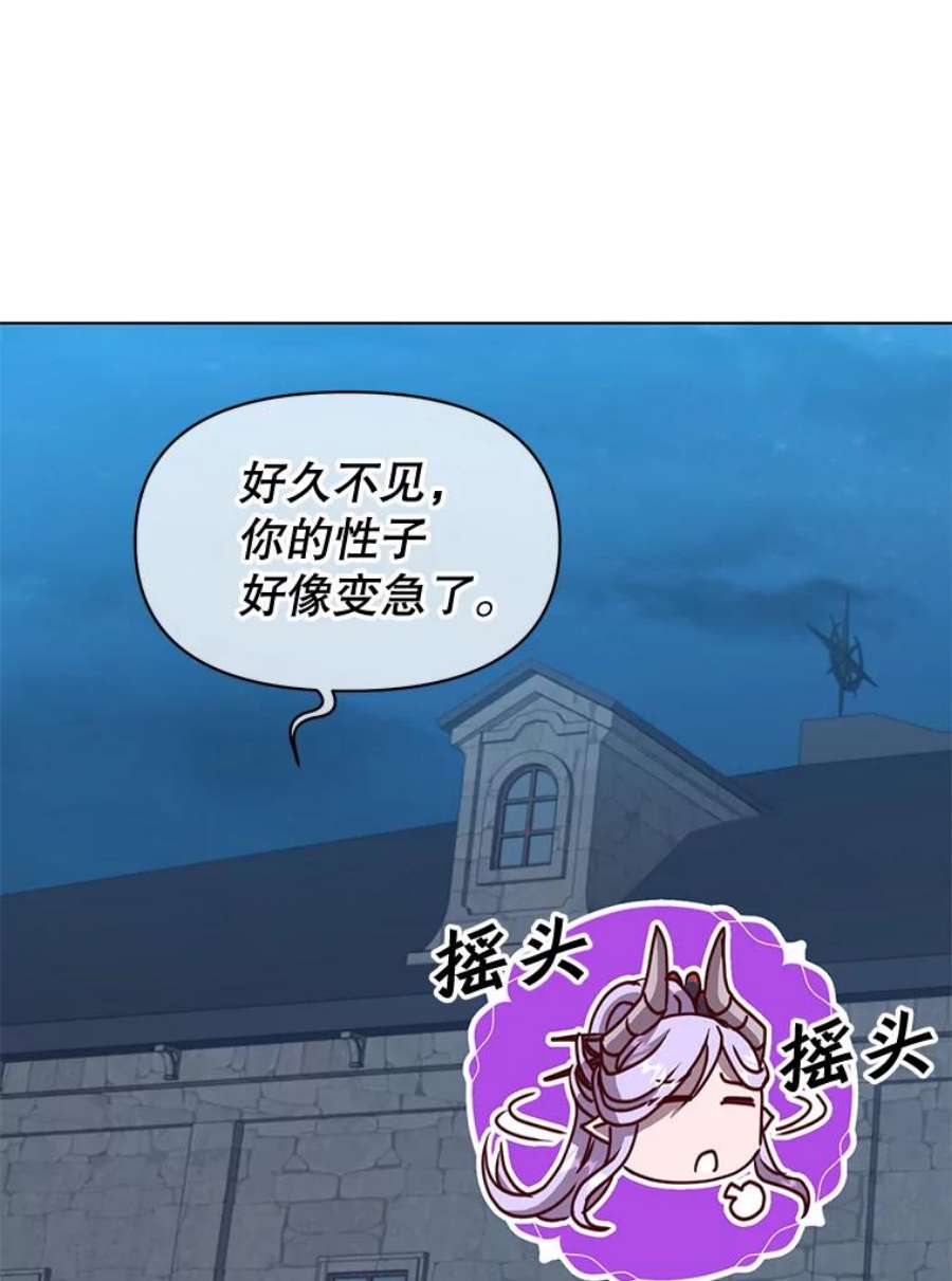 顶级英雄归来75.帕兰公主求见