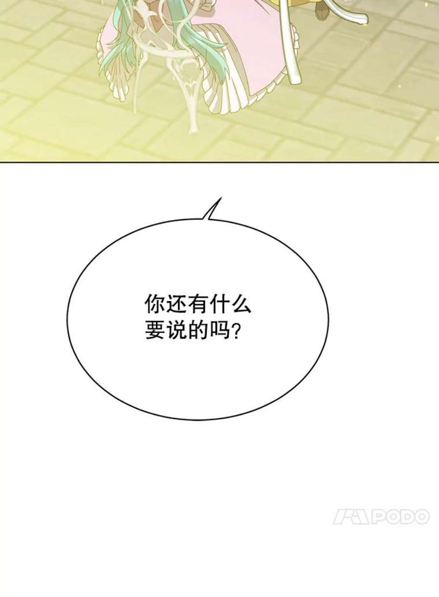 顶级英雄归来75.帕兰公主求见