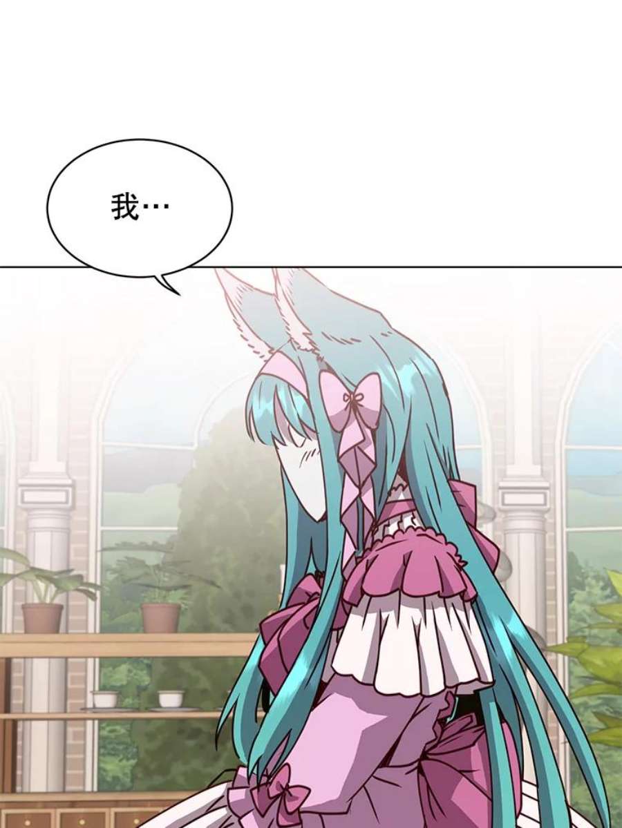 顶级英雄归来75.帕兰公主求见