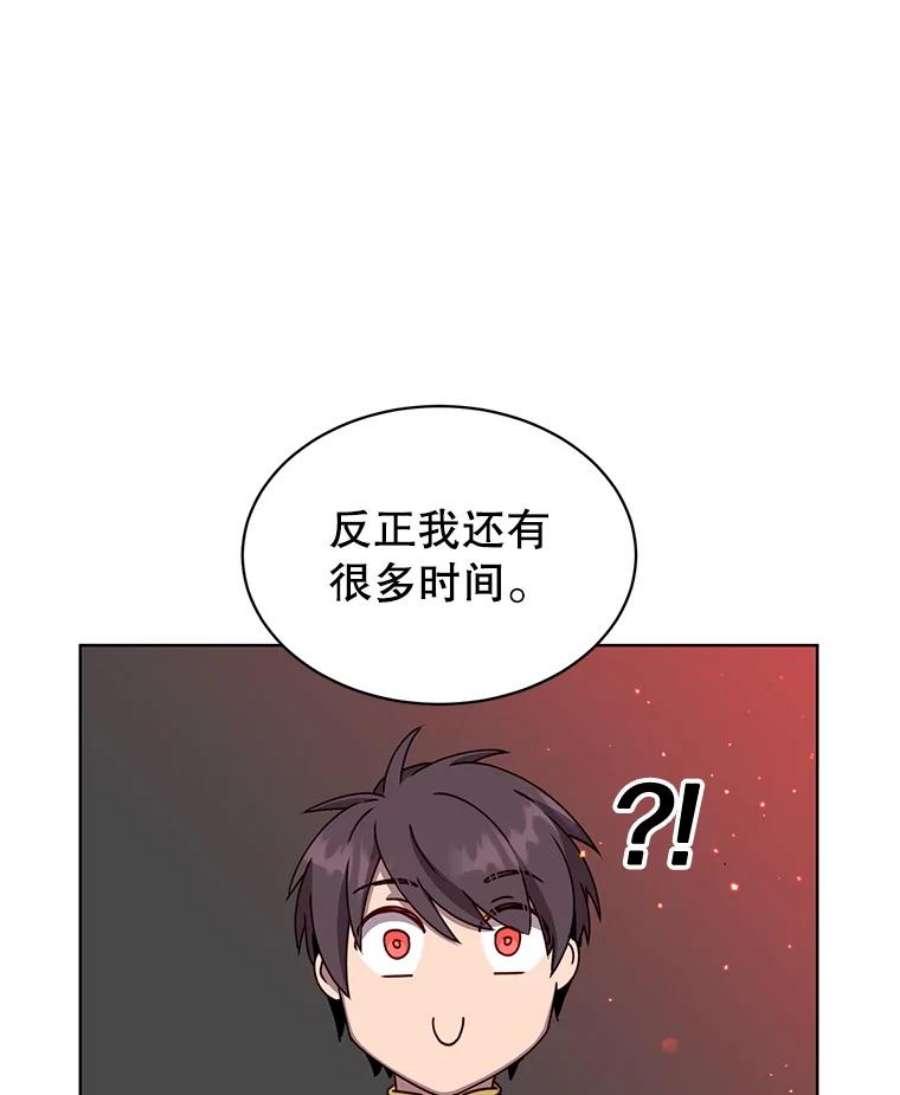 顶级英雄归来77.拜托