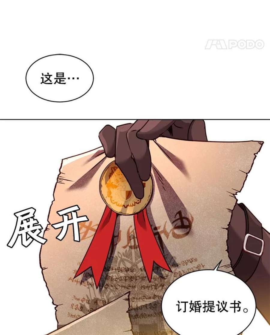 顶级英雄归来77.拜托