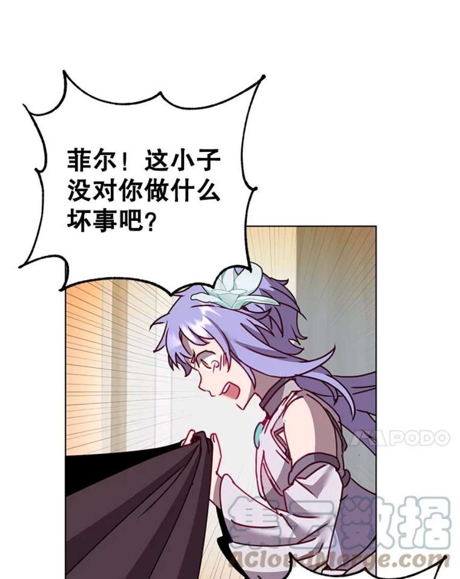 顶级英雄归来77.拜托