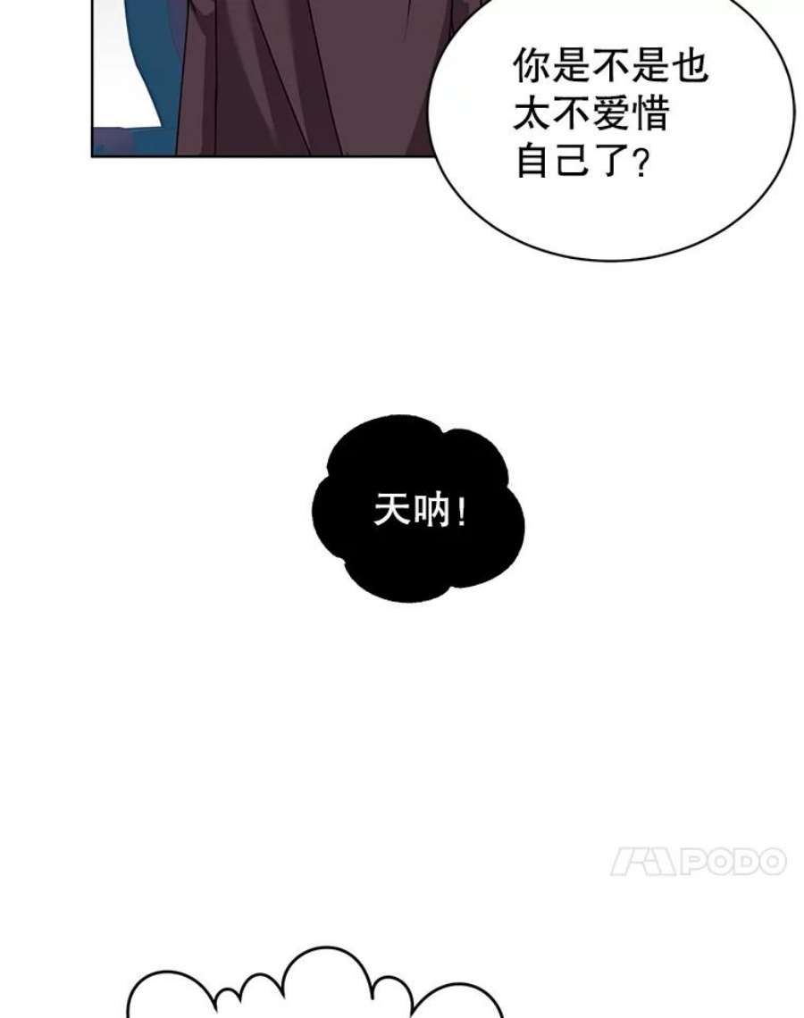 顶级英雄归来77.拜托