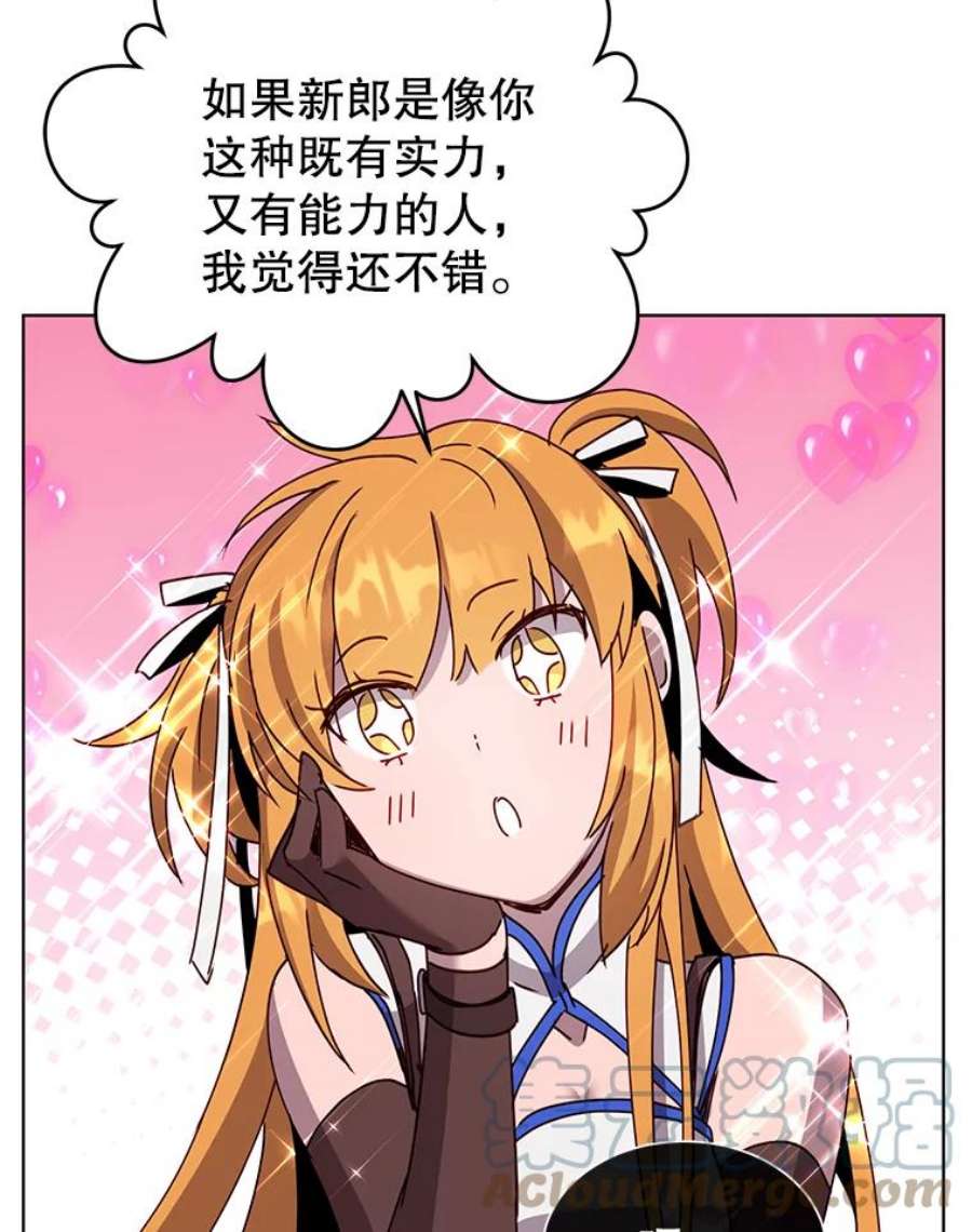 顶级英雄归来77.拜托