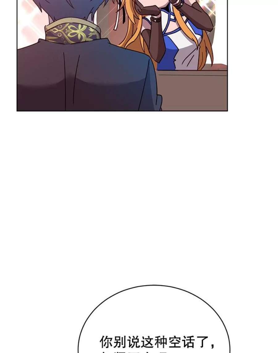 顶级英雄归来77.拜托