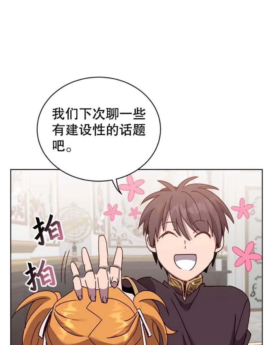 顶级英雄归来77.拜托