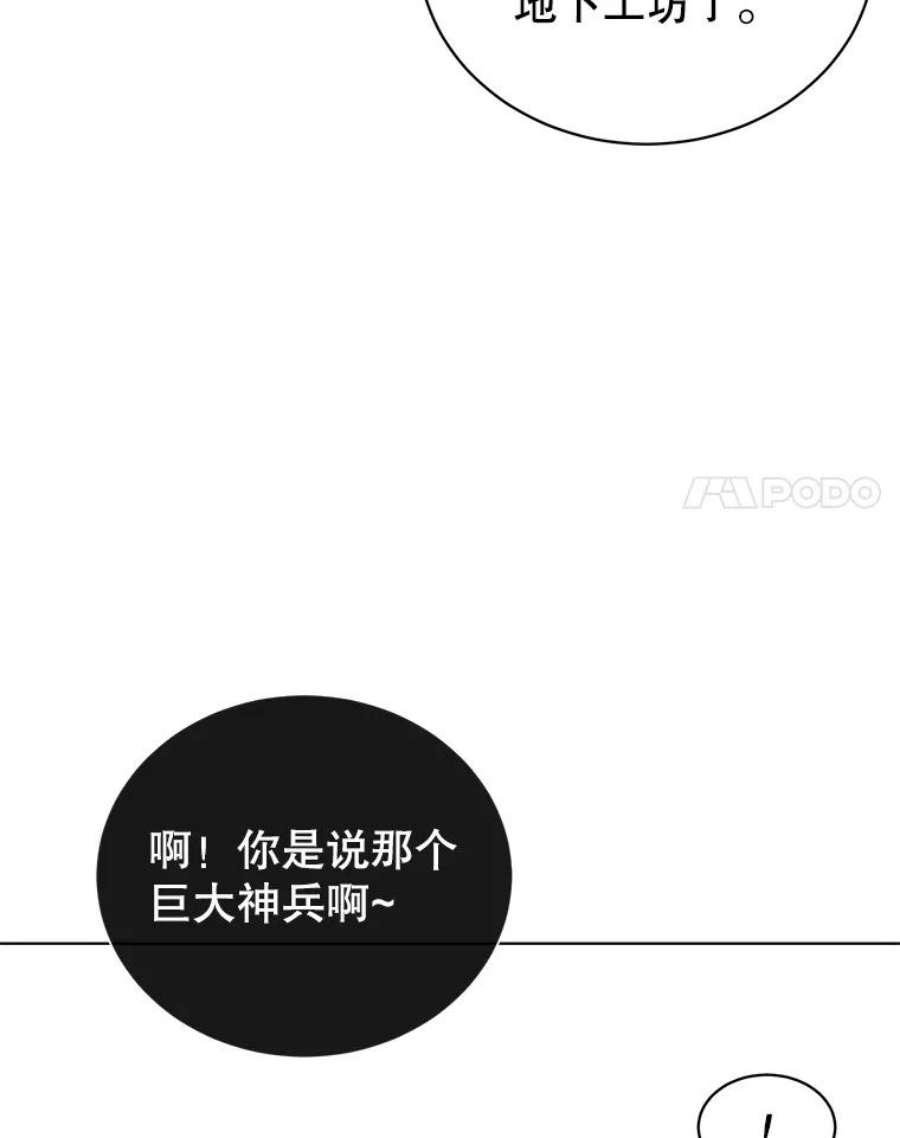 顶级英雄归来78.光之火种