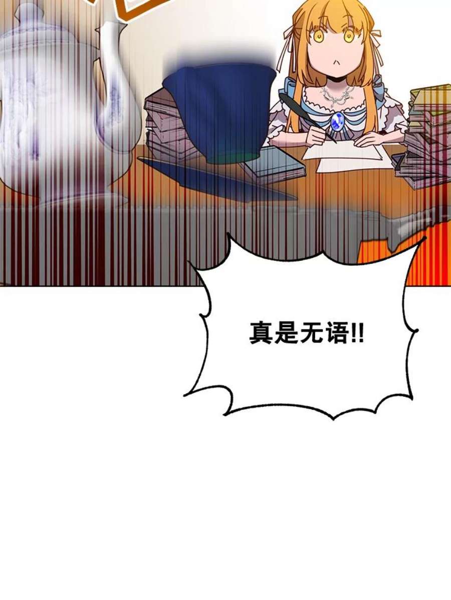 顶级英雄归来78.光之火种