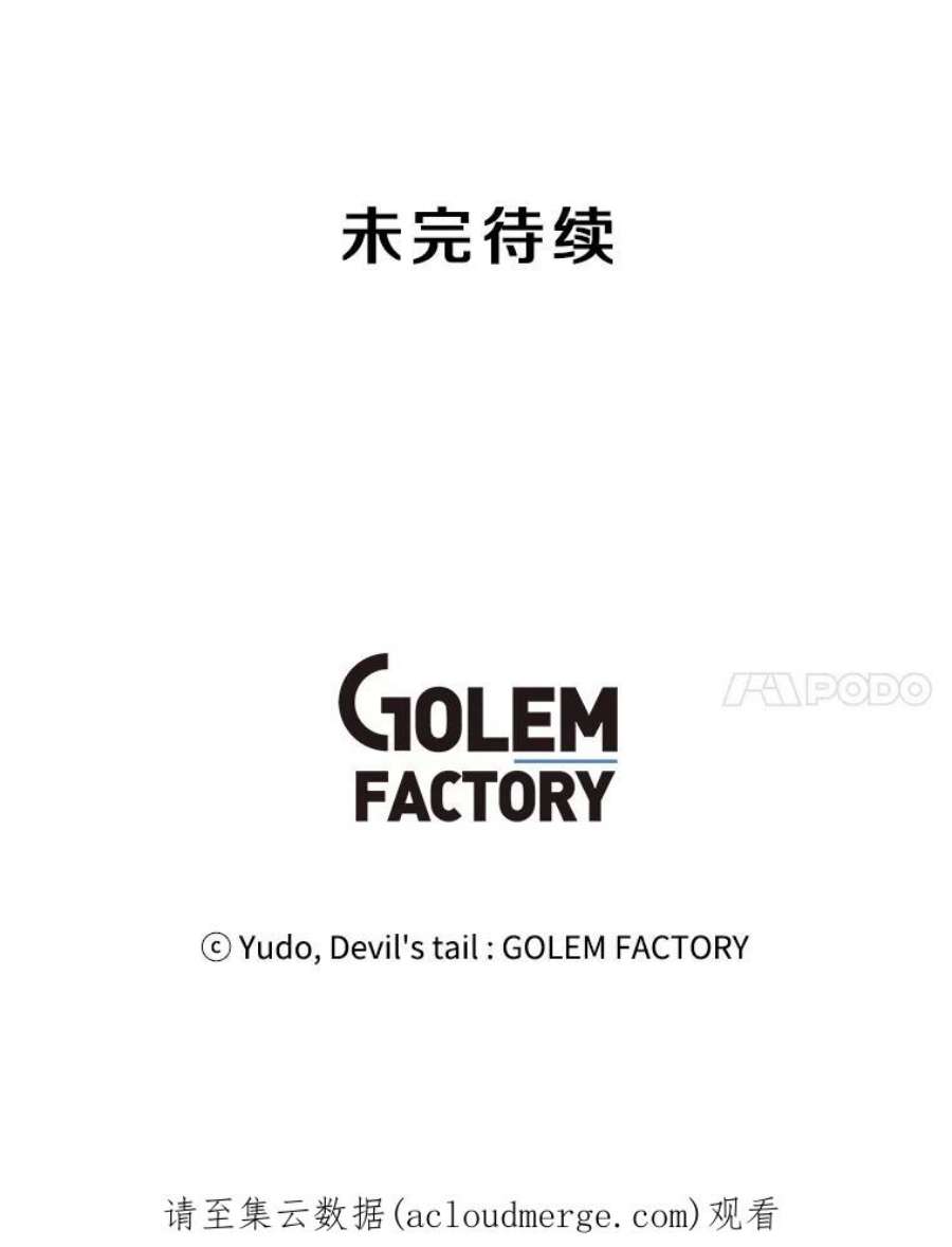 顶级英雄归来78.光之火种