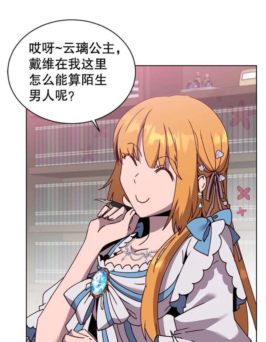 顶级英雄归来78.光之火种