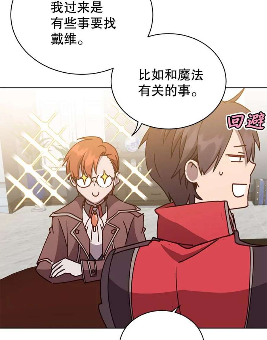 顶级英雄归来78.光之火种