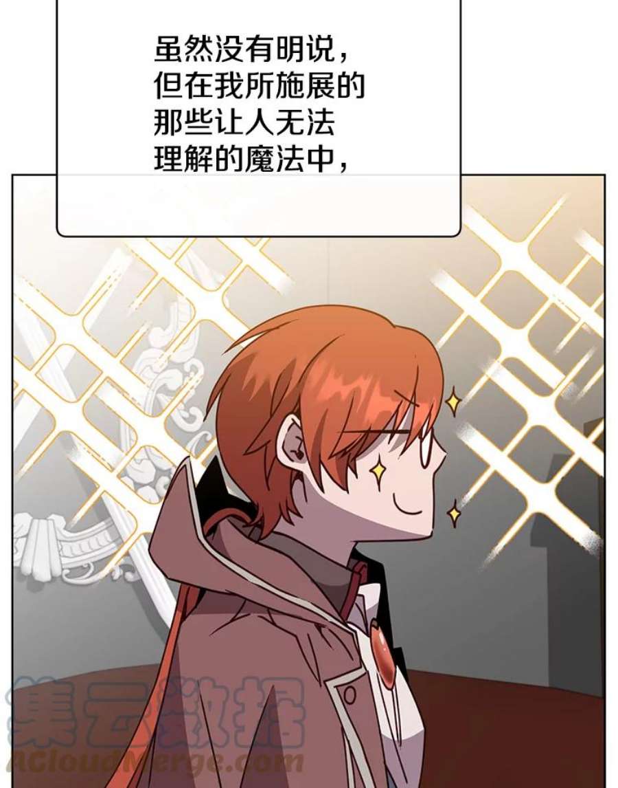 顶级英雄归来78.光之火种