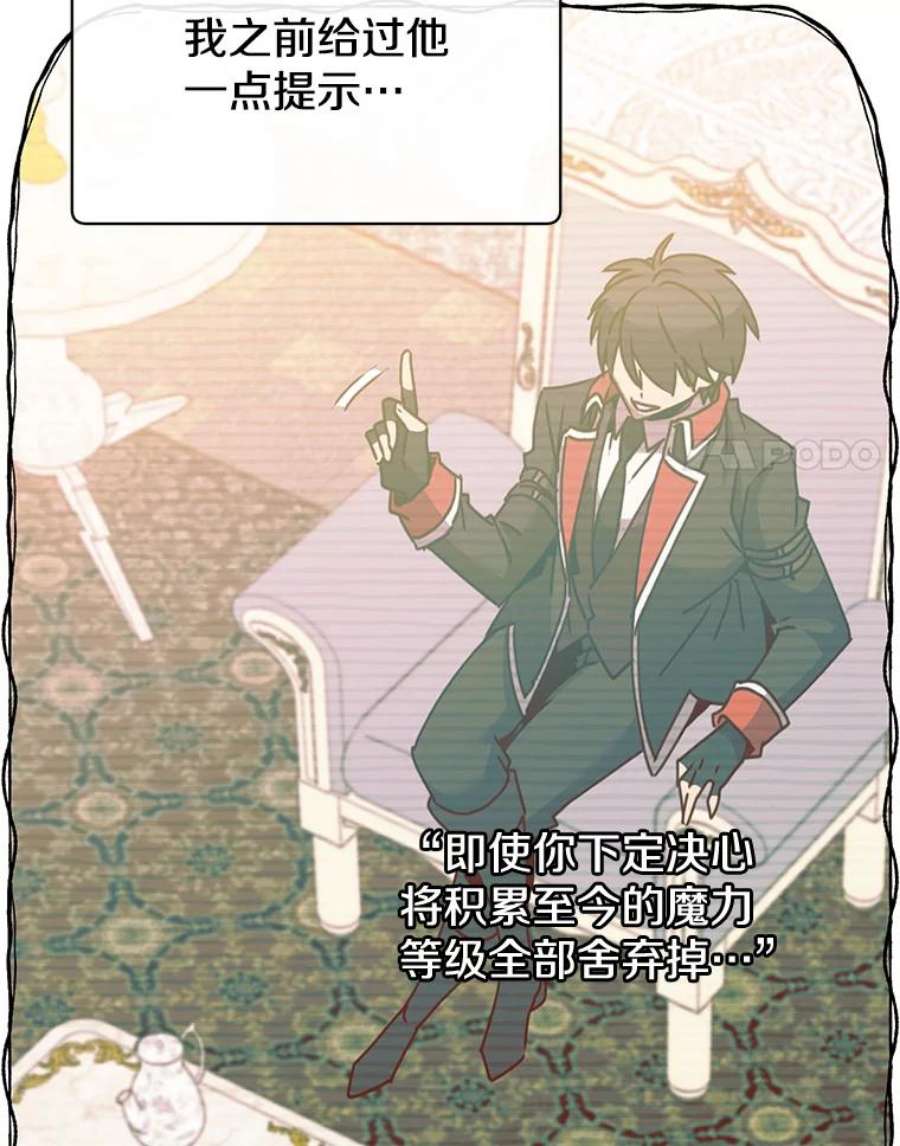 顶级英雄归来78.光之火种