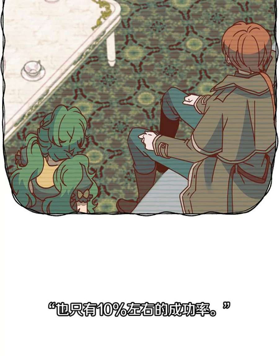 顶级英雄归来78.光之火种