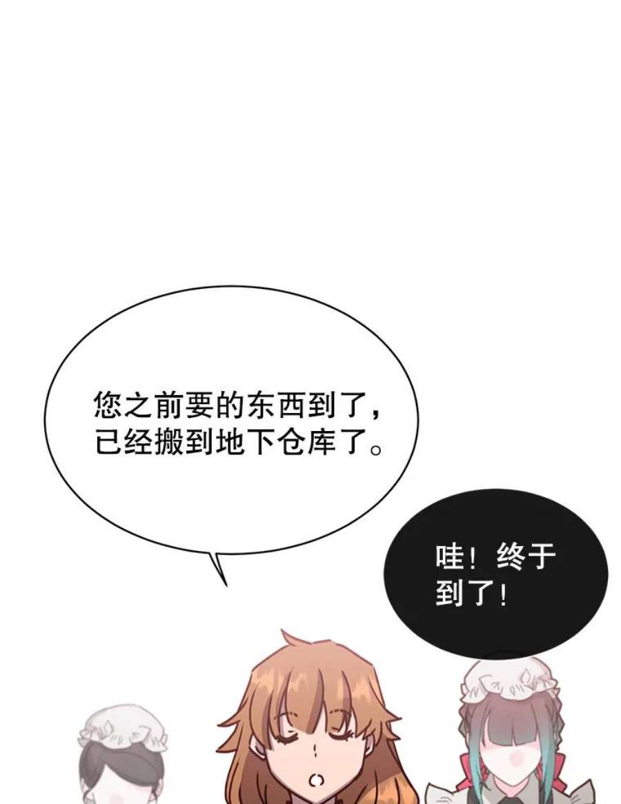 顶级英雄归来78.光之火种