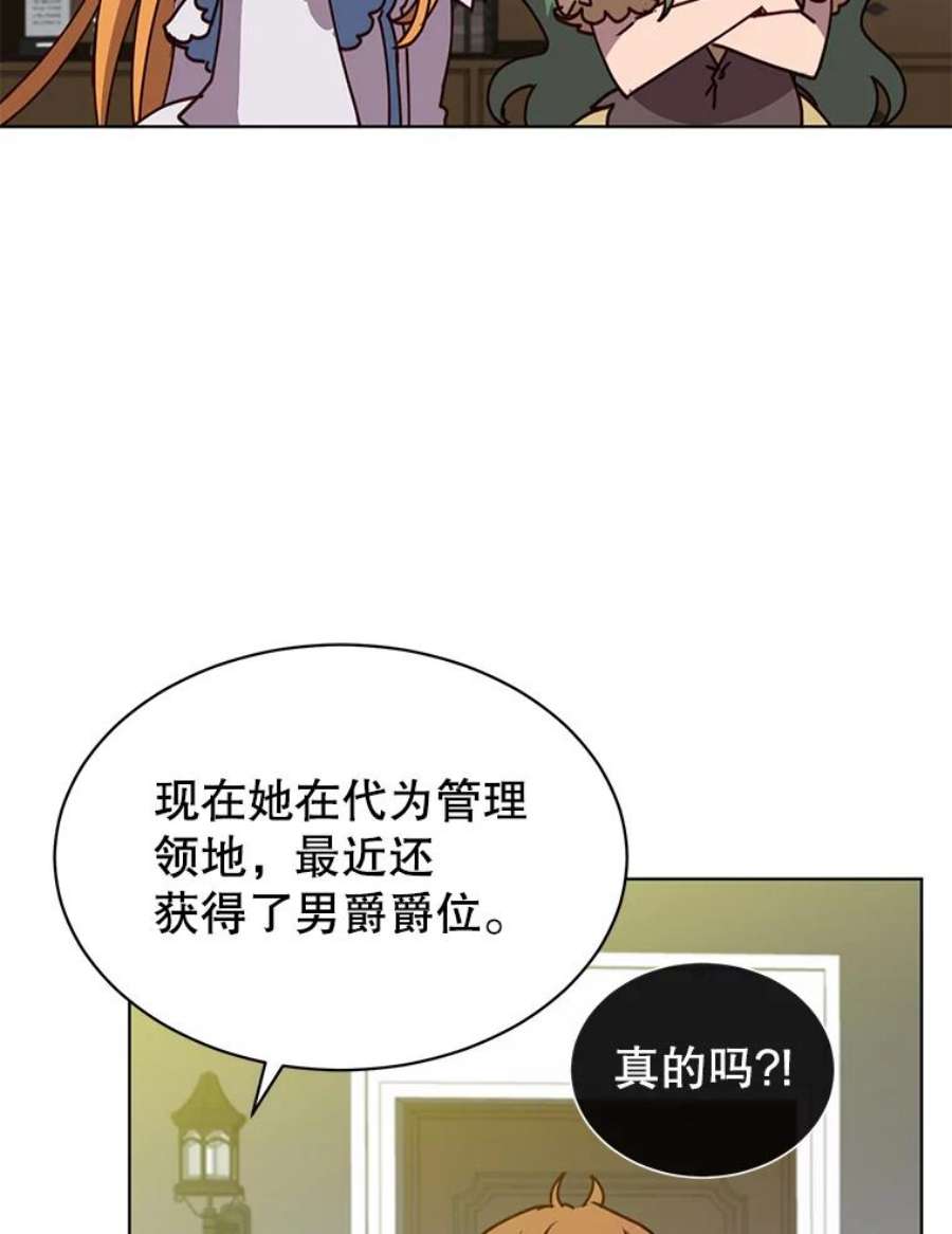 顶级英雄归来78.光之火种