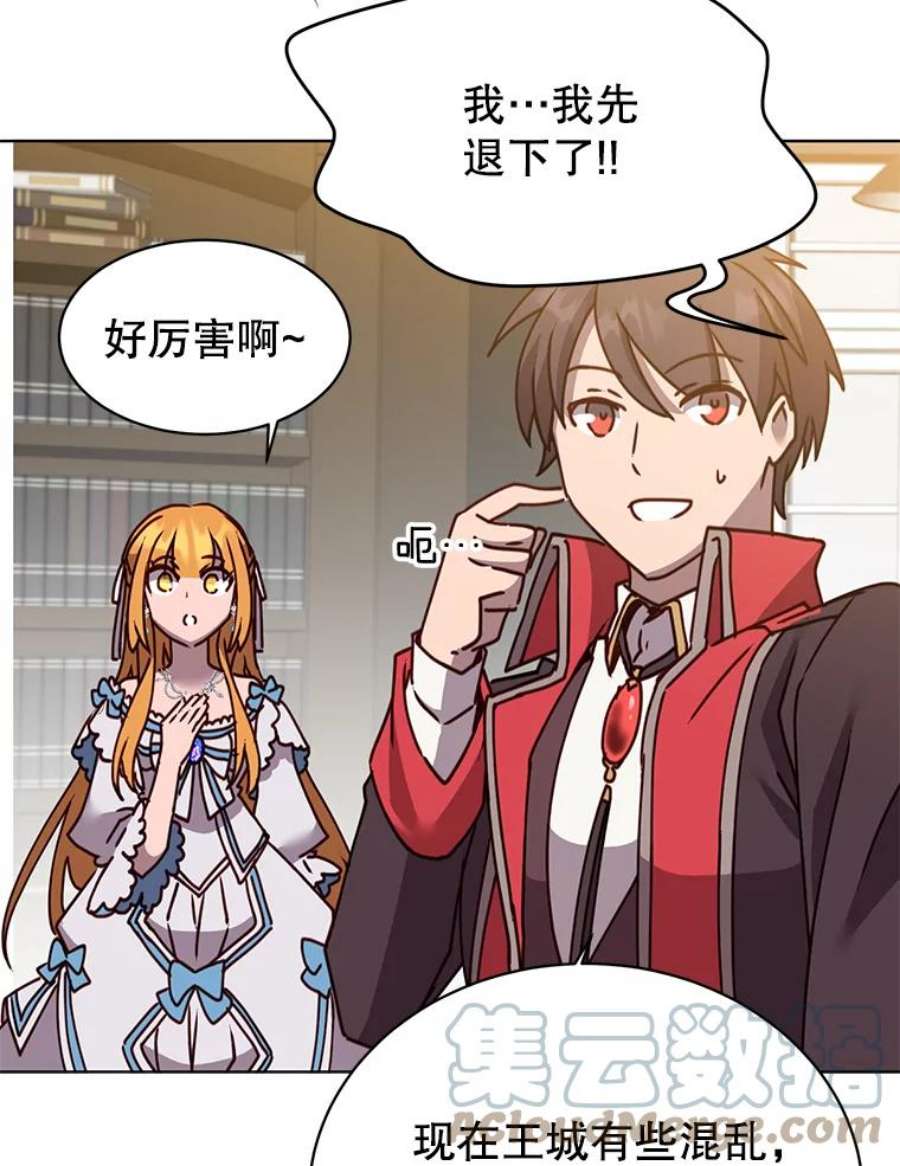 顶级英雄归来78.光之火种