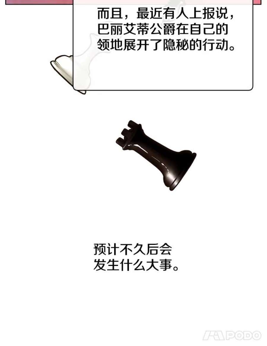 顶级英雄归来78.光之火种