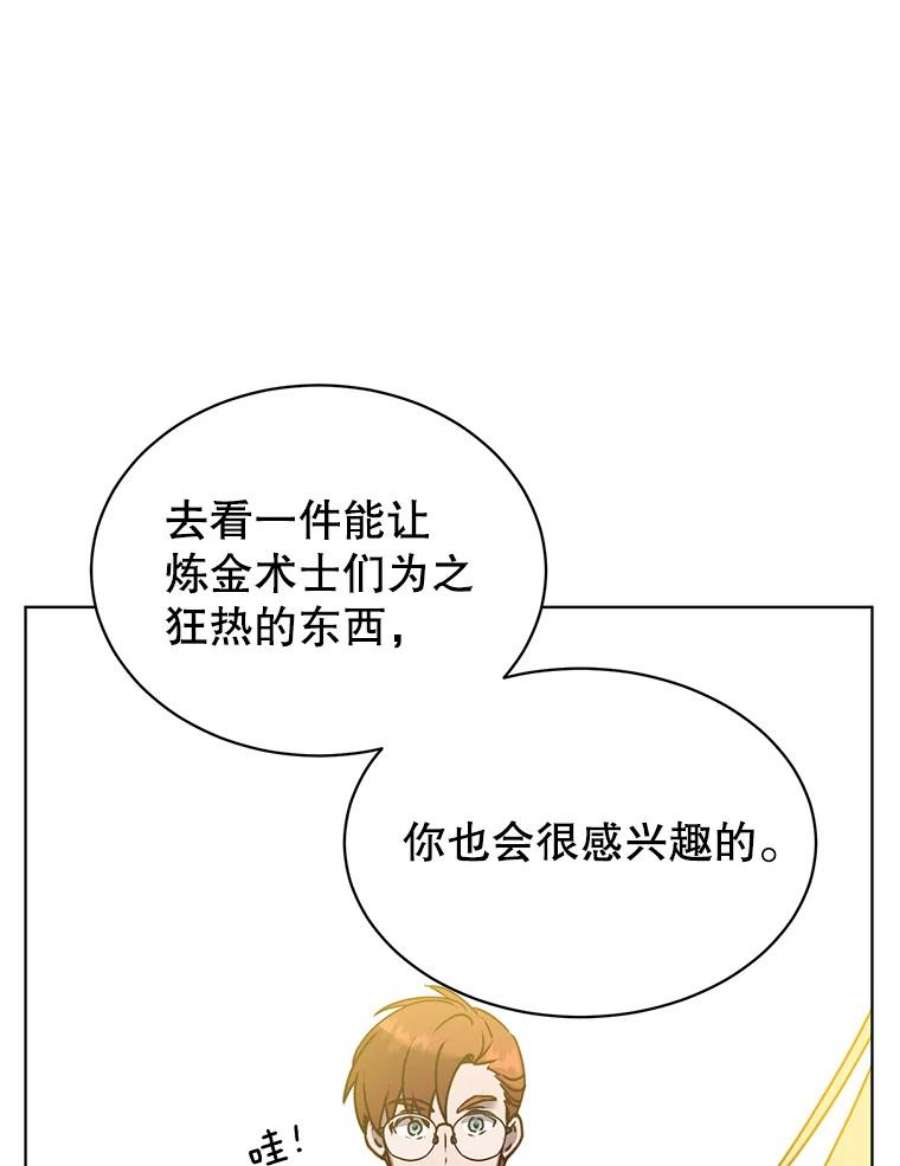 顶级英雄归来78.光之火种